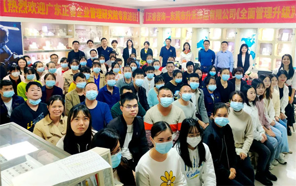 2022年1月5日升禾攜手正睿咨詢集團(tuán)展開管理升級(jí)項(xiàng)目 2022年1月5日升禾攜手正睿咨詢集團(tuán)展開管理升級(jí)項(xiàng)目