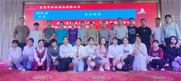 升禾第三期管理升級(jí)總結(jié)暨第四期啟動(dòng)大會(huì) 升禾第三期管理升級(jí)總結(jié)暨第四期啟動(dòng)大會(huì)