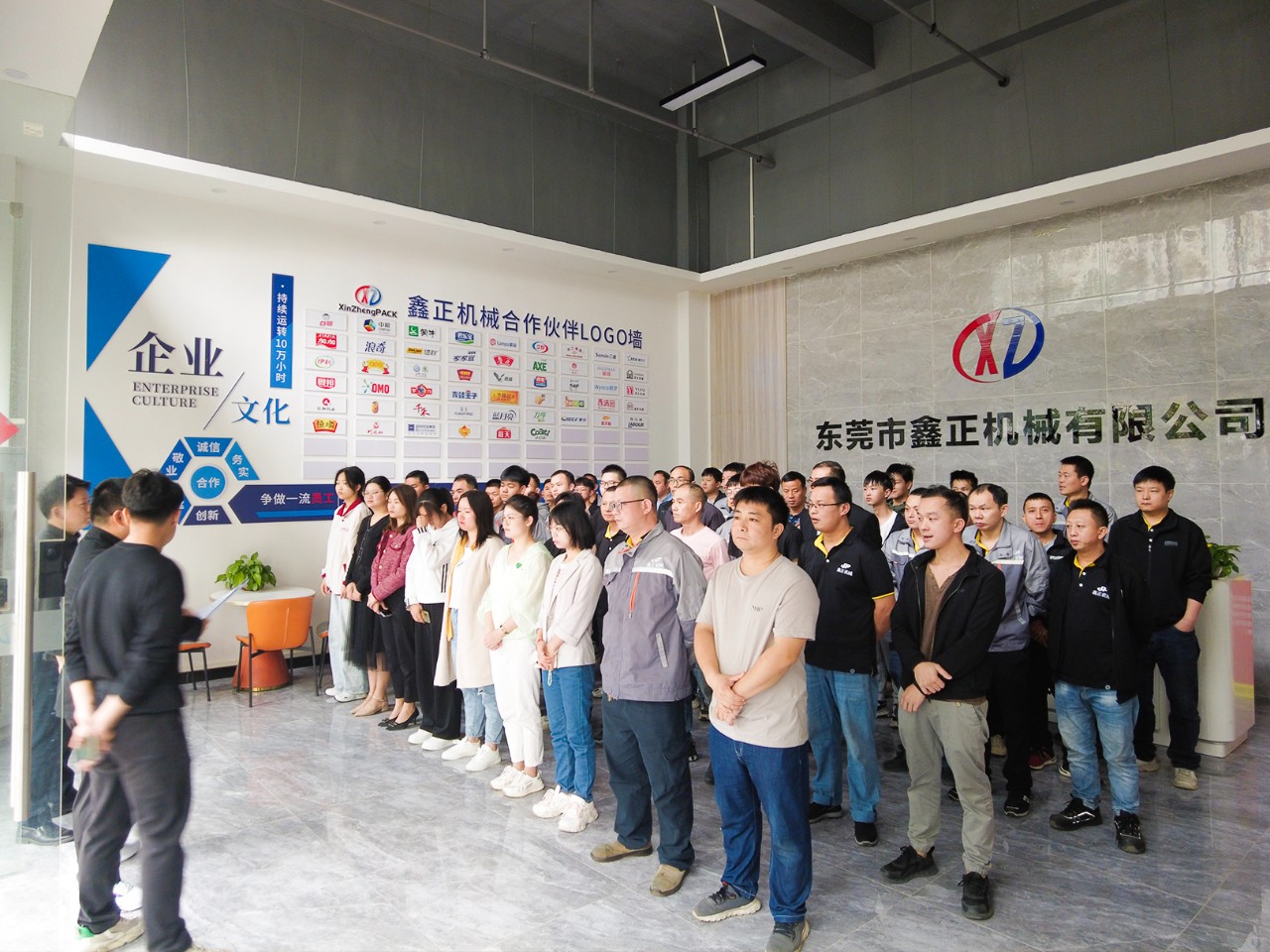 東莞市鑫正機械有限公司第三期營銷管理升級項目啟動 東莞市鑫正機械有限公司第三期營銷管理升級項目啟動