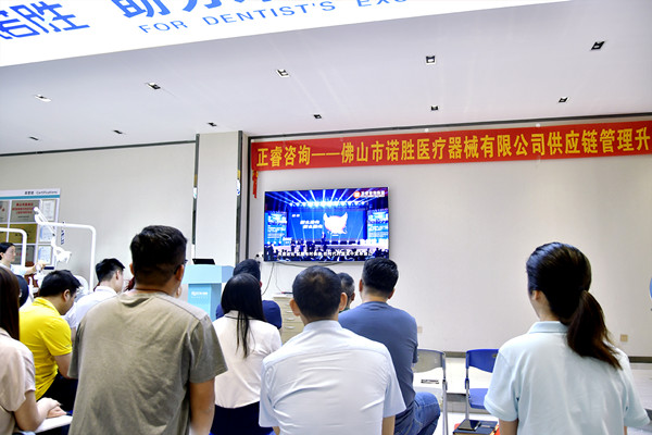 佛山市諾勝醫療器械有限公司供應鏈管理升級項目啟動 佛山市諾勝醫療器械有限公司供應鏈管理升級項目啟動