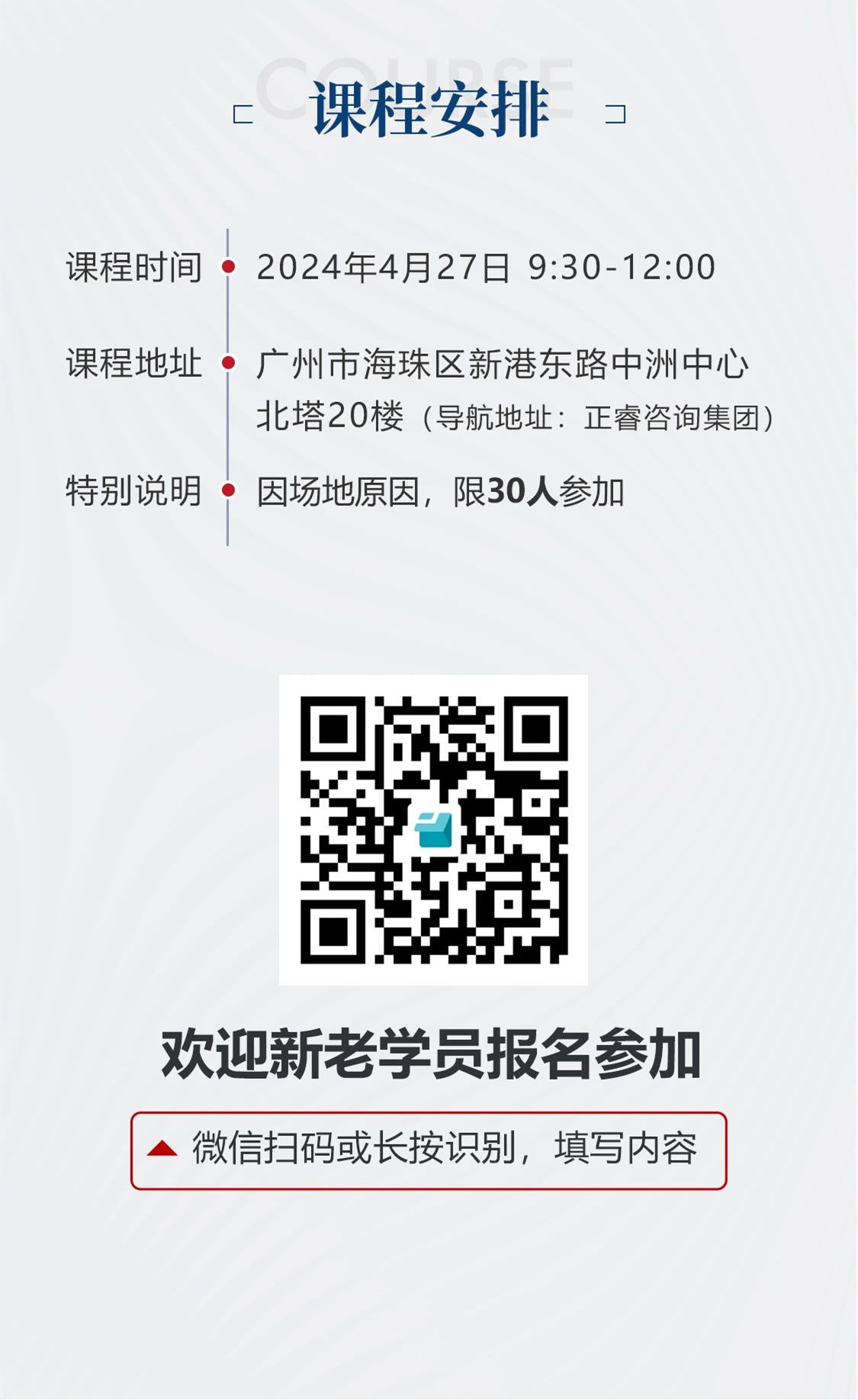 新質生產力系列課程之《新形勢、新規劃、新未來》即將舉辦 新質生產力系列課程之《新形勢、新規劃、新未來》即將舉辦