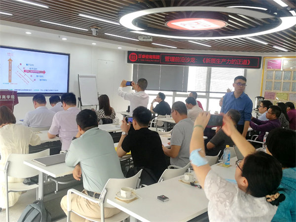 《發展新質生產力的正道》 《發展新質生產力的正道》