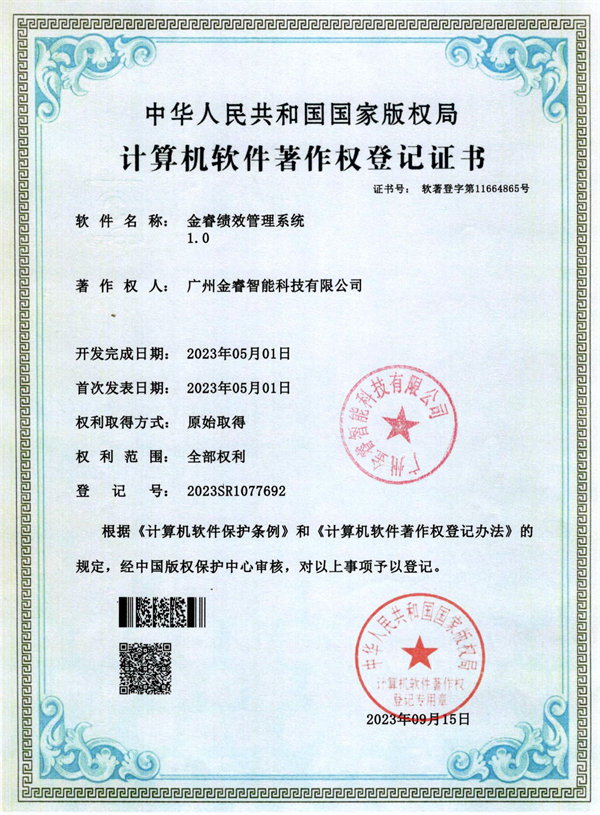 金?？冃Ч芾硐到y1