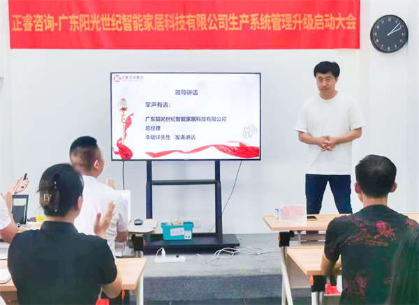 陽光世紀總經理李敏祥先生致辭 陽光世紀總經理李敏祥先生致辭