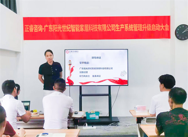 陽光世紀財務經理歐雪梅女士致辭 陽光世紀財務經理歐雪梅女士致辭