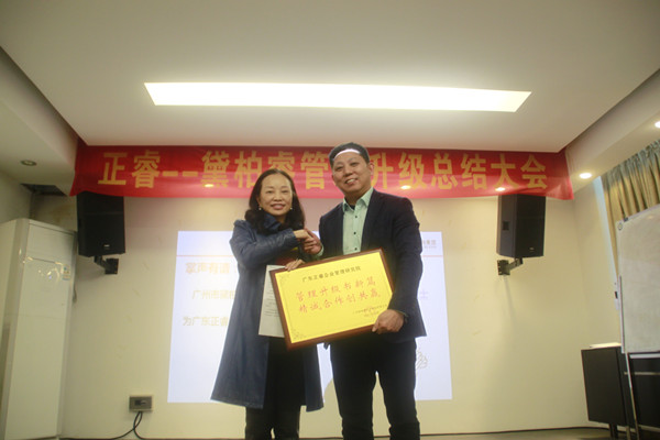 黛柏睿董事長兼總經理張鈺枋女士(左)向正睿咨詢集團頒發榮譽牌匾及感謝信 黛柏睿董事長兼總經理張鈺枋女士(左)向正睿咨詢集團頒發榮譽牌匾及感謝信