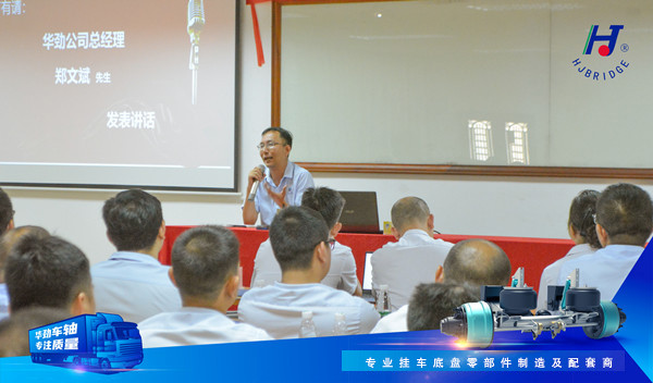 華勁總經理鄭文斌先生講話 華勁總經理鄭文斌先生講話