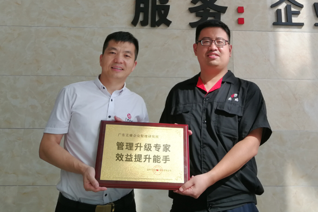 正睿咨詢獲得客戶贈予的牌匾 正睿咨詢獲得客戶贈予的牌匾