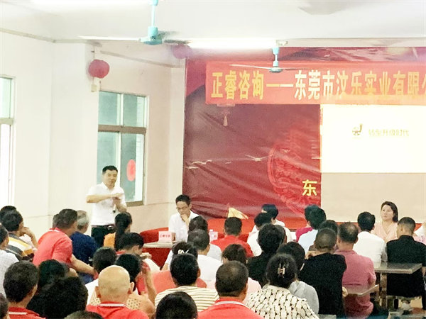 東莞市汶樂實業有限公司系統管理升級項目啟動 東莞市汶樂實業有限公司系統管理升級項目啟動