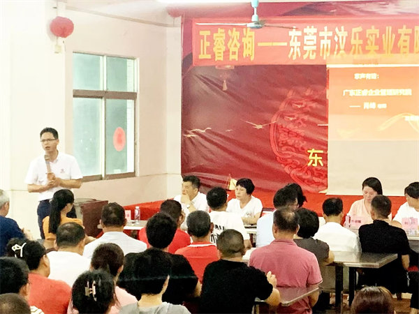 東莞市汶樂實業有限公司系統管理升級項目啟動 東莞市汶樂實業有限公司系統管理升級項目啟動