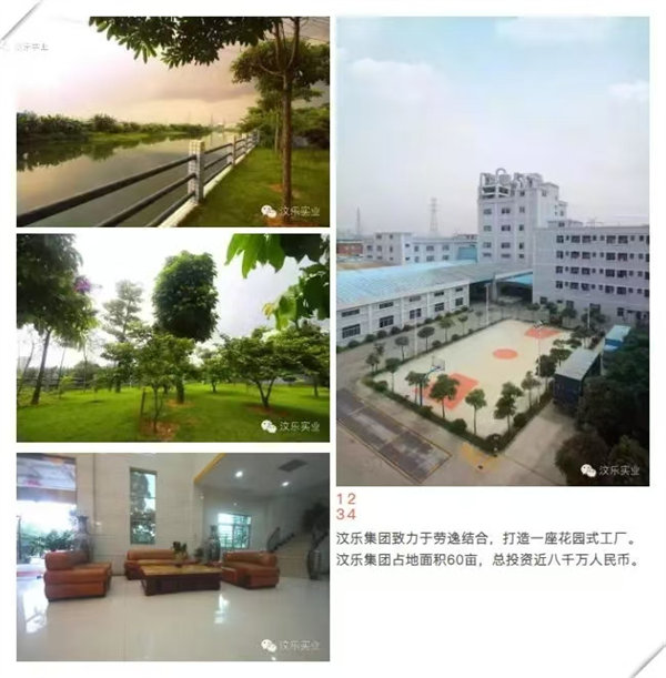 東莞市汶樂實業有限公司 東莞市汶樂實業有限公司