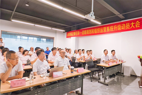 志翔實業項目啟動大會現場 志翔實業項目啟動大會現場