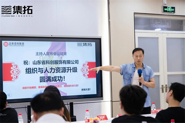 科創服飾董事長楊立軍先生致辭 科創服飾董事長楊立軍先生致辭