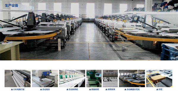 山東省科創服飾有限公司生產設備 山東省科創服飾有限公司生產設備