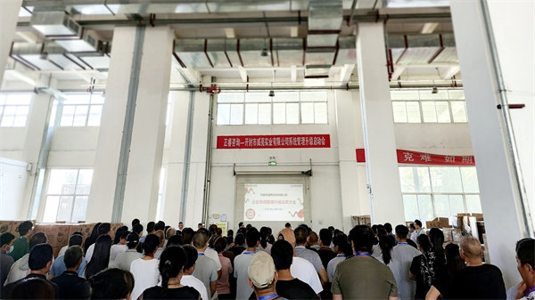 開封市威亮實業有限公司降本增效咨詢項目啟動 開封市威亮實業有限公司降本增效咨詢項目啟動