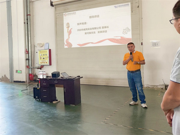 威亮實業董事長黃可集先生致辭 威亮實業董事長黃可集先生致辭