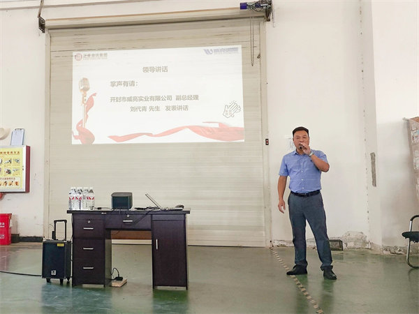 威亮實業副總經理劉代青先生致辭 威亮實業副總經理劉代青先生致辭