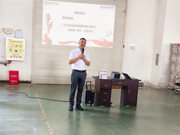 廣東正睿企業管理研究院副院長龐金森老師致辭 廣東正睿企業管理研究院副院長龐金森老師致辭