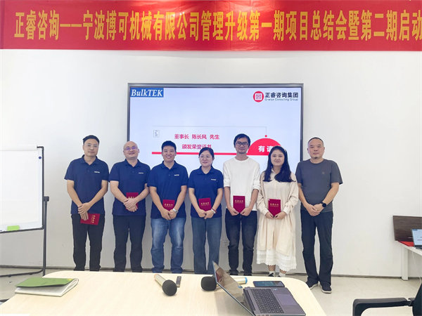 寧波博可機械有限公司管理升級獲獎代表合影留念 寧波博可機械有限公司管理升級獲獎代表合影留念