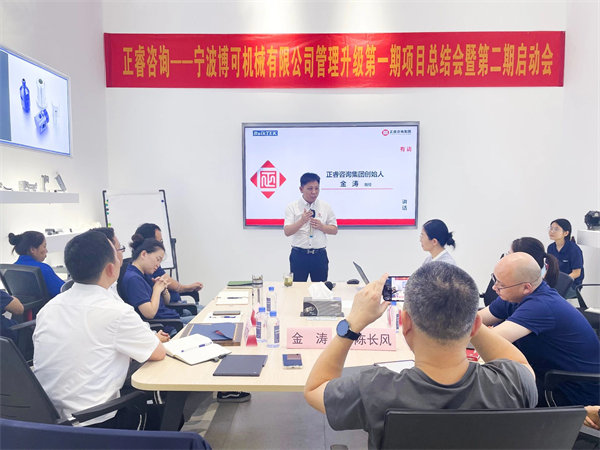 廣東正睿企業管理研究院院長金濤老師致辭 廣東正睿企業管理研究院院長金濤老師致辭