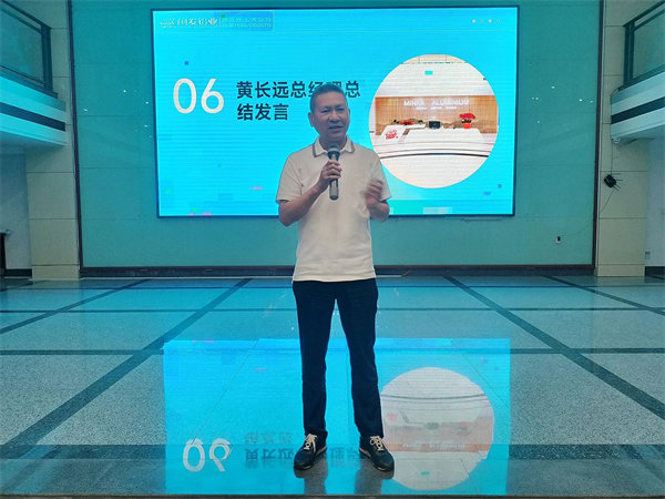 閩發鋁業總經理黃長遠先生致辭 閩發鋁業總經理黃長遠先生致辭