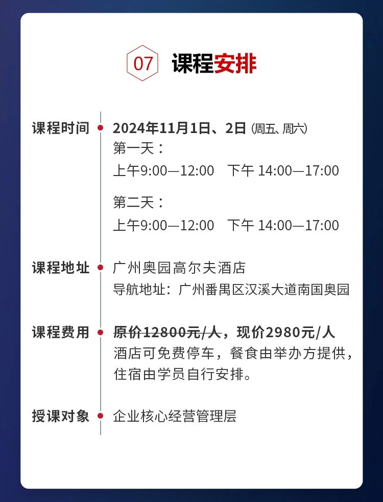正睿咨詢集團《年度經營計劃&全面預算管理》即將開課 正睿咨詢集團《年度經營計劃&全面預算管理》即將開課