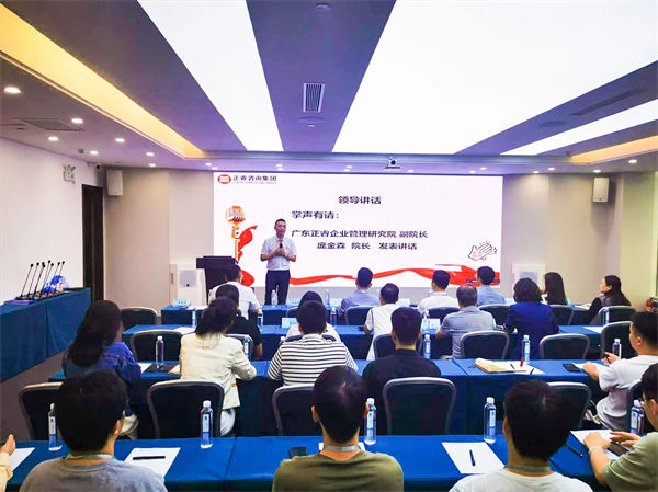 廣東正睿企業管理研究院副院長龐金森老師