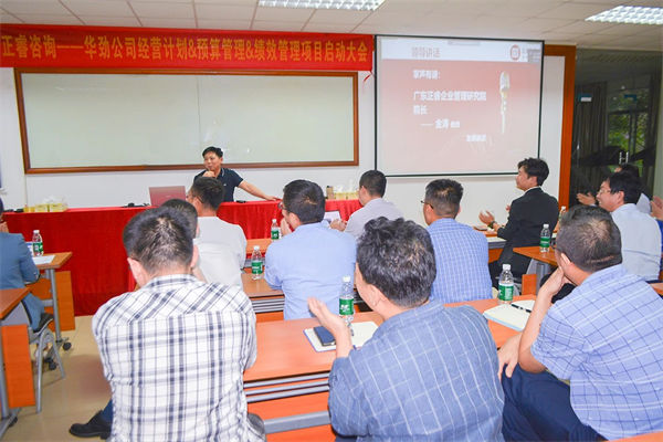 廣東正睿企業管理研究院院長金濤老師 廣東正睿企業管理研究院院長金濤老師