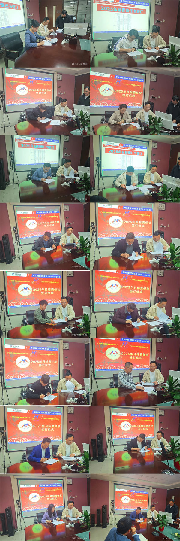 華勁機(jī)械各部門(mén)負(fù)責(zé)人簽訂2025年目標(biāo)責(zé)任狀 華勁機(jī)械各部門(mén)負(fù)責(zé)人簽訂2025年目標(biāo)責(zé)任狀