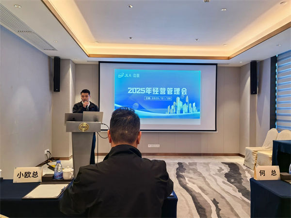 杰聯(lián)新材料2025年度經(jīng)營(yíng)計(jì)劃發(fā)布會(huì)現(xiàn)場(chǎng) 杰聯(lián)新材料2025年度經(jīng)營(yíng)計(jì)劃發(fā)布會(huì)現(xiàn)場(chǎng)