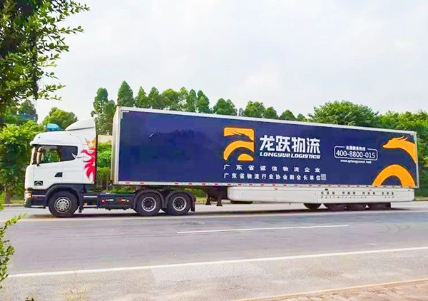 動態丨服裝物流行業龍頭企業——廣州市龍躍物流有限公司“系統管理升級”咨詢項目啟動