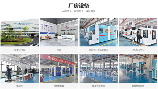 東莞市鑫正機械有限公司 東莞市鑫正機械有限公司