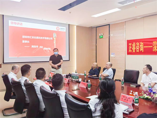 匯業達董事長周告華先生致辭 匯業達董事長周告華先生致辭