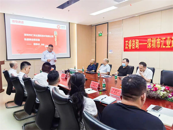 匯業達軌道事業部總監楊張水先生致辭 匯業達軌道事業部總監楊張水先生致辭