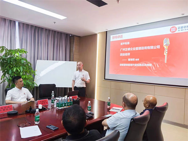 正睿咨詢集團項目老師致辭 正睿咨詢集團項目老師致辭