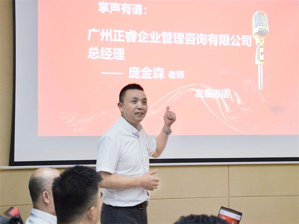 正睿咨詢集團龐金森老師致辭 正睿咨詢集團龐金森老師致辭