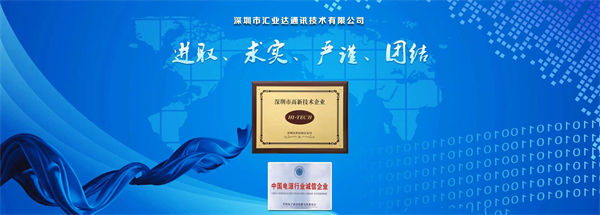 深圳市匯業達通訊技術有限公司 深圳市匯業達通訊技術有限公司