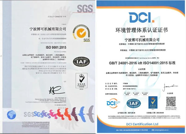 寧波博可機械有限公司證書 寧波博可機械有限公司證書