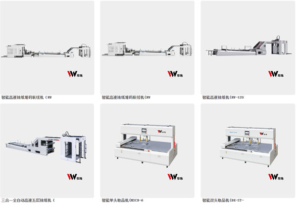 浙江華瑋機械有限公司產品 浙江華瑋機械有限公司產品