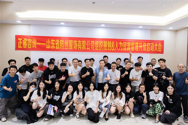 山東省科創服飾有限公司