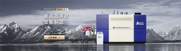 浙江聚能鍋爐制造有限公司產品 浙江聚能鍋爐制造有限公司產品