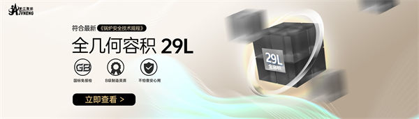 浙江聚能鍋爐制造有限公司產品 浙江聚能鍋爐制造有限公司產品