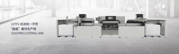 浙江國威智能設備有限公司生產線 浙江國威智能設備有限公司生產線