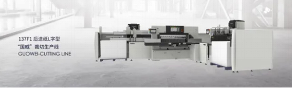 浙江國威智能設備有限公司生產線 浙江國威智能設備有限公司生產線