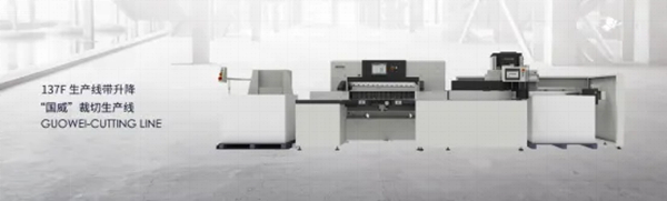 浙江國威智能設備有限公司生產線 浙江國威智能設備有限公司生產線