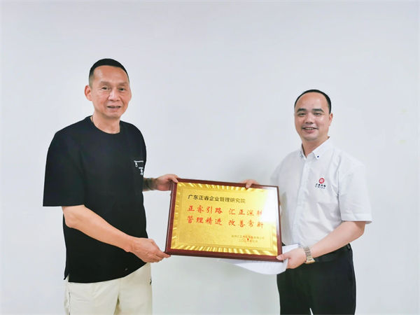 匯正董事長陳智武先生向正睿咨詢集團頒發榮譽牌匾 匯正董事長陳智武先生向正睿咨詢集團頒發榮譽牌匾