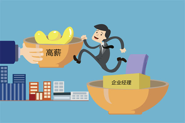 核心人才頻頻流失，薪酬咨詢能否找到關(guān)鍵癥結(jié)？