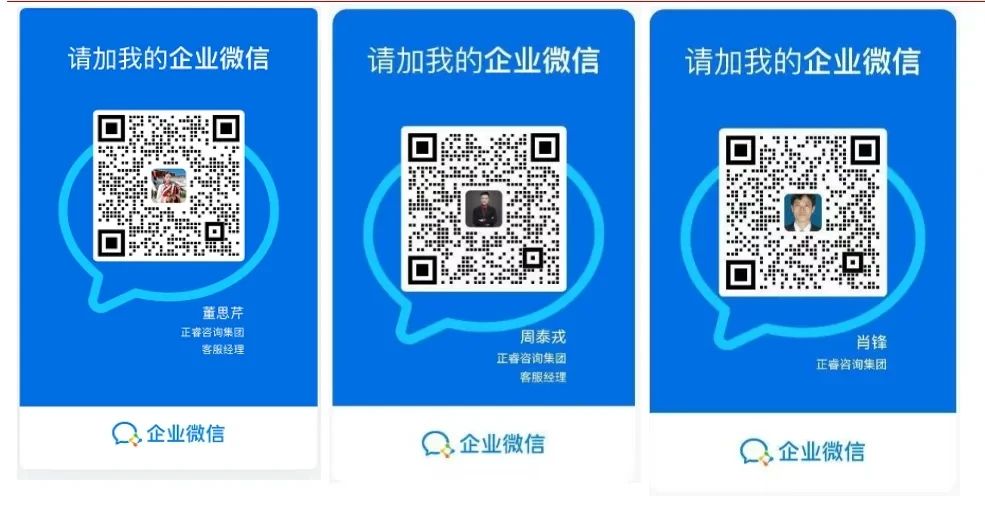 正睿咨詢集團高級合伙人招募說明會報名二維碼 正睿咨詢集團高級合伙人招募說明會報名二維碼