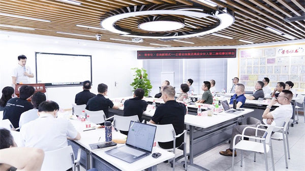 正睿咨詢集團第二屆AI?數智化?咨詢新模式高級合伙人招募說明會 正睿咨詢集團第二屆AI?數智化?咨詢新模式高級合伙人招募說明會