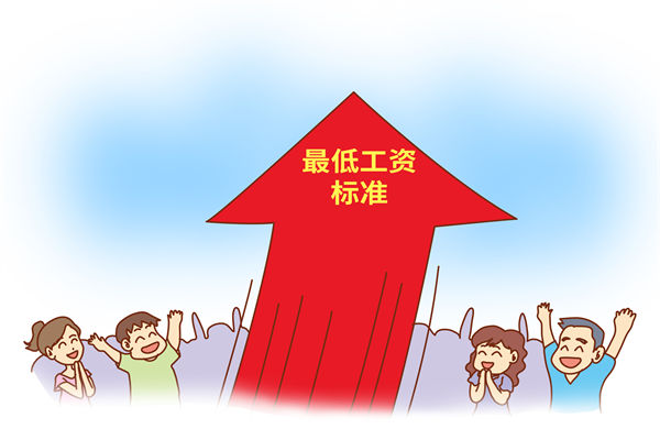 多地上調(diào)最低工資標(biāo)準(zhǔn)，企業(yè)管理咨詢對(duì)此怎么看？